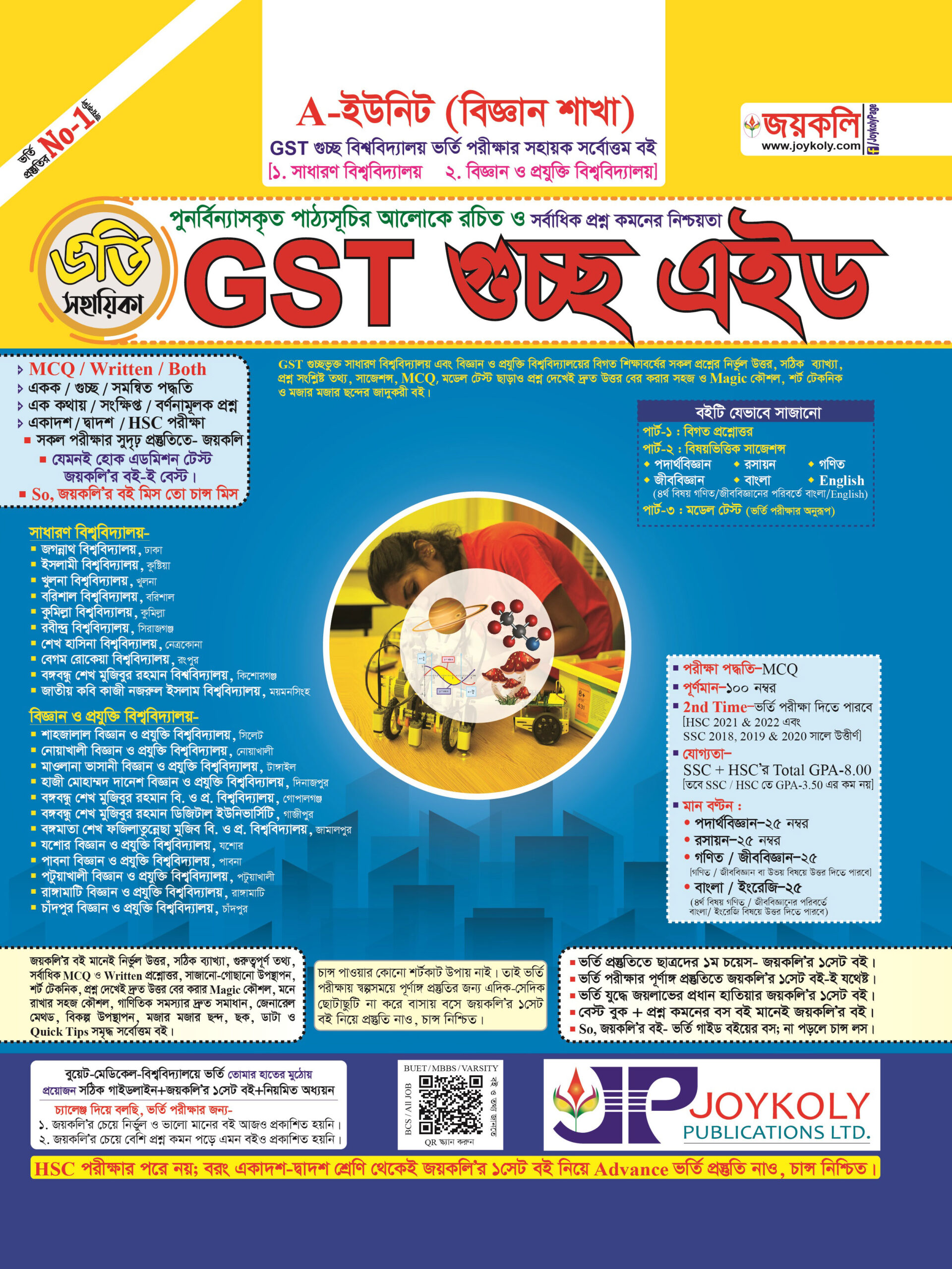 GST Guccho Aid Science