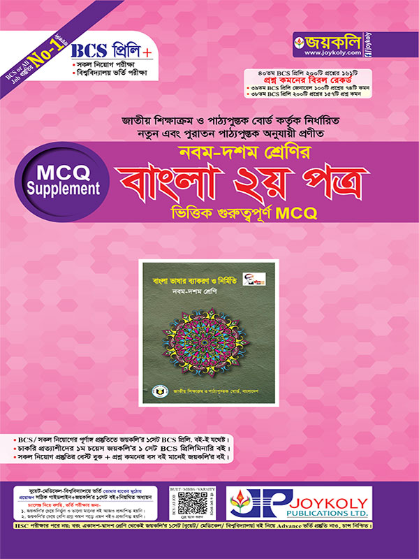bangla_2nd_paper.jpg