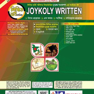 Joykoly Written Humanities